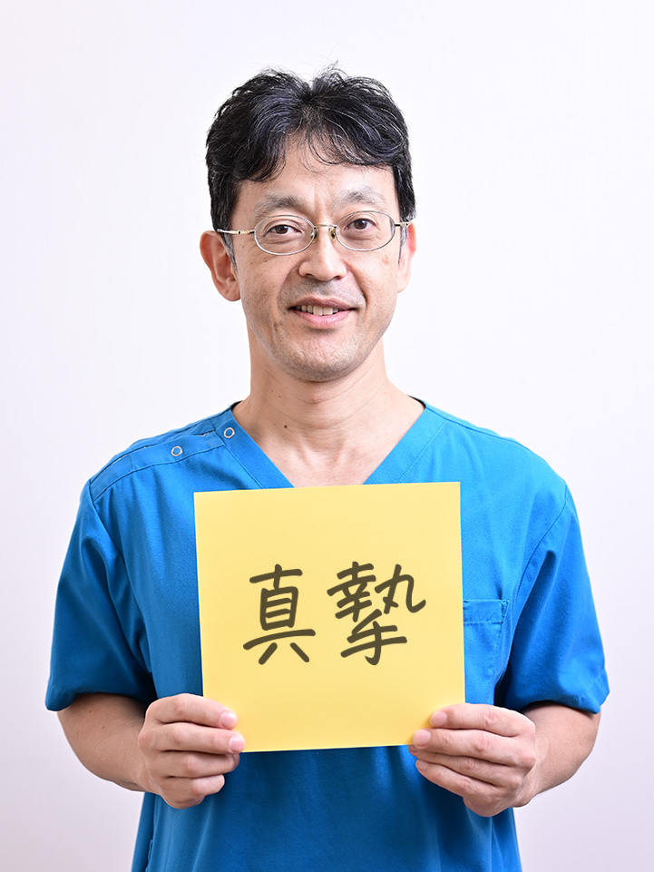 倉澤　聡